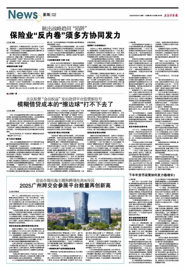 国家允许配资的公司 上证深一度 | 北京拟禁“会员权益”发出助贷平台监管新信号 模糊借贷成本的“擦边球”打不下去了