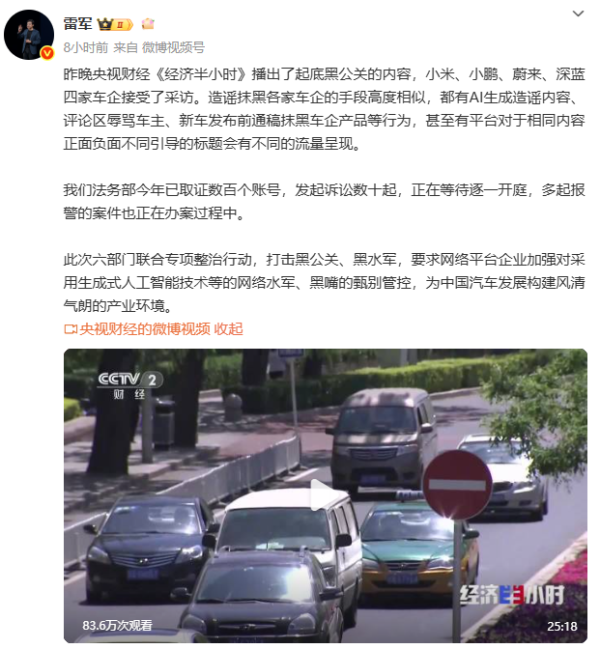 国家允许配资的公司 雷军：法务部今年已取证数百个账号，发起诉讼数十起