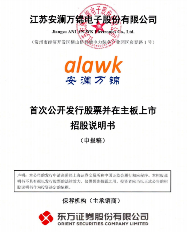 炒股配资平台选 安澜万锦冲IPO：安费诺贡献近半收入，庆虹电子是大客户也是股东